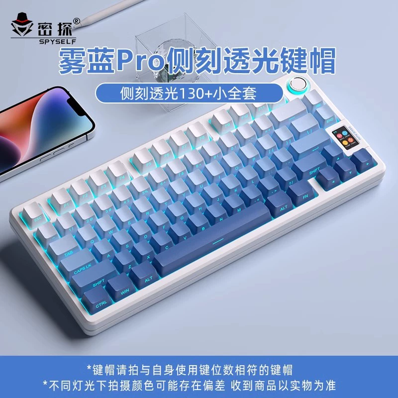密探 Polar day dust blush fog blue is carved on -side light transmittance keycap Gradient color blue dilateral dye PBT/98