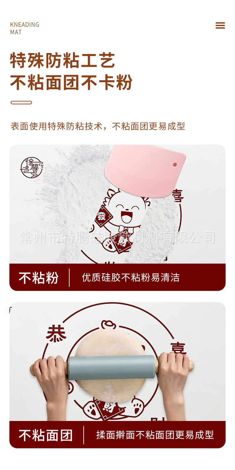 恭喜发财揉面垫详情_04.jpg