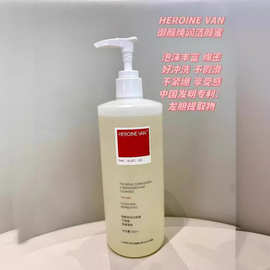 【缪斯】HEROINE VAN 御颜焕润 洁颜蜜 大瓶25014（已换新包装）