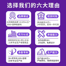 复合保健产品;保健食品;蛋白粉氨基酸