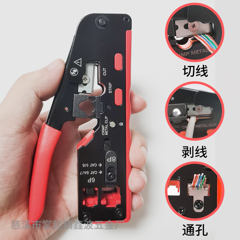 Siete tipos de alicates de cable de red perforados alicates de compresión de orificio pasante 5 5 6 7 tipos 8P6P tipo de engarzamiento multifuncional al por mayor