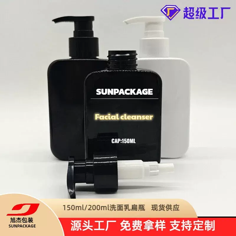 150ml洗发水瓶洗面奶瓶200ml沐浴露瓶塑料瓶分装瓶包材现货分装瓶