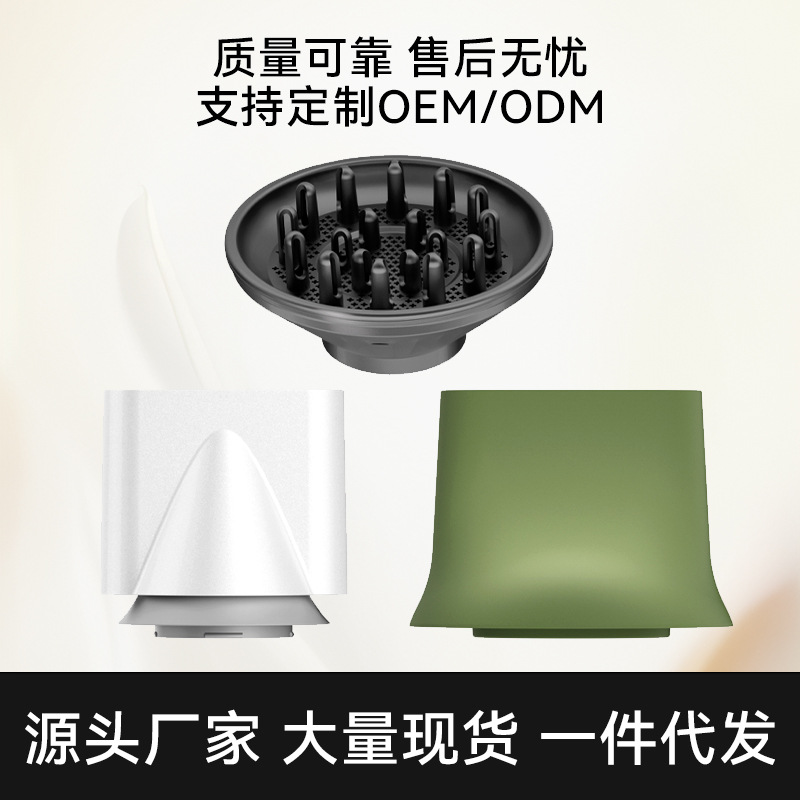 Hair Dryer Nozzle New Product High-Speed Hair Dryer Household Styling Magnetic Nozzle Brushless Motor