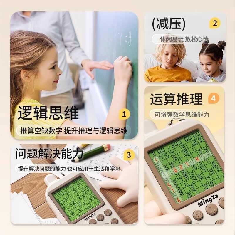 铭塔数独練習機児童知能電子練習学習ゲーム機知育玩具思考挑戦|undefined