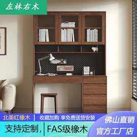 全实木橡木书桌书架一体带抽屉一米学习桌儿童现代书房胡桃色书柜