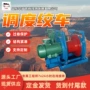 平稳运转调度jd-2绞车