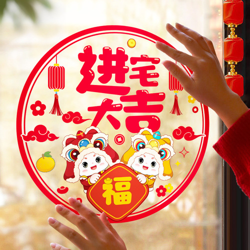 Moving to a new house, window grilles, stickers, stickers with the words 