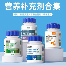 龙姑娘宠物钙片185粒/瓶 狗狗微量元素片猫咪维生素片宠物保健品