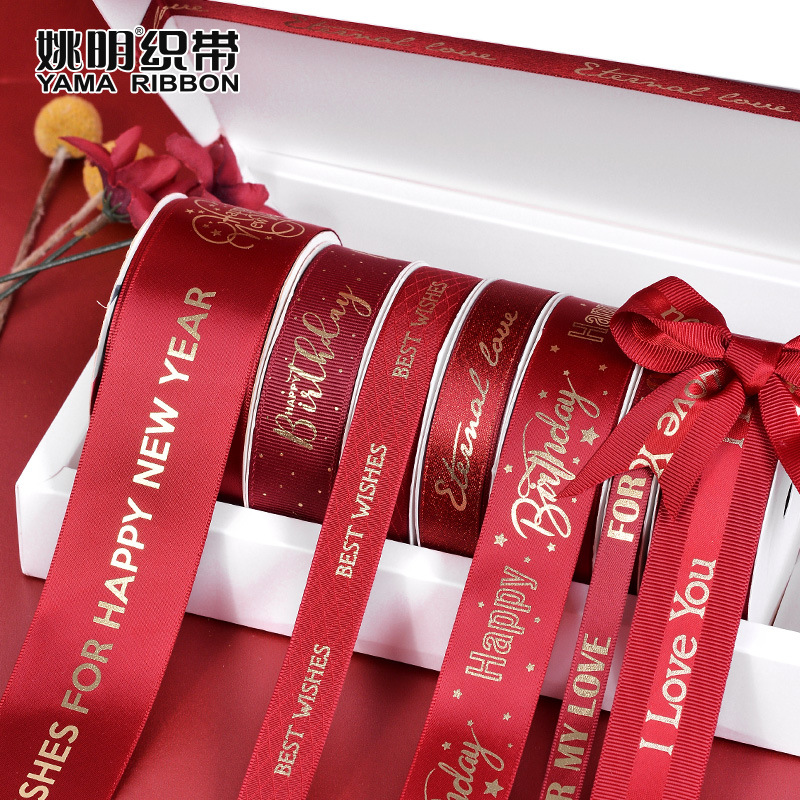 Caja de regalo de cinta roja brillante Festival de Primavera Rojo Dorado Transfronterizo nuevo Yao Ming regalo cinta embalaje cinta al por mayor