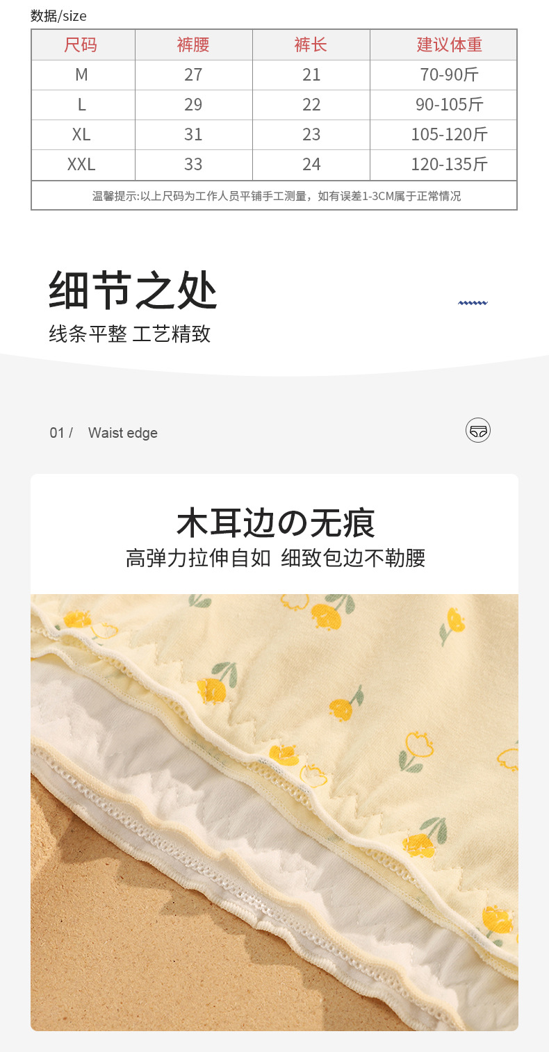 简约内裤女纯棉清新田园印花学生甜美少女内裤棉女士三角裤5481详情10