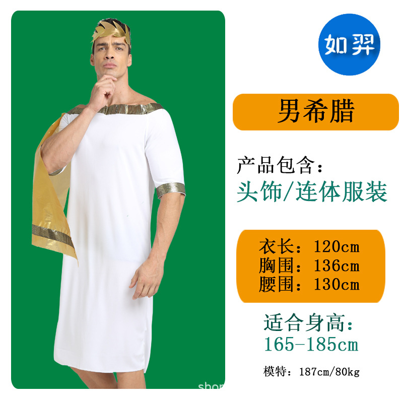 Мужская Греция