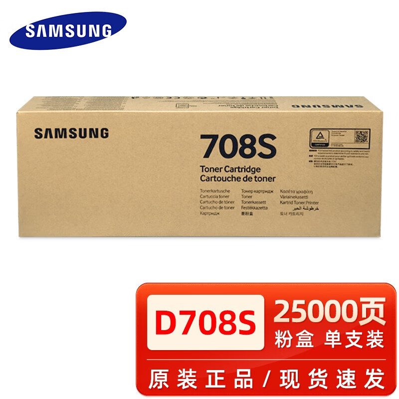 原装三星MLT-D708S粉盒K4350LX K4300LX K4250RX复印机碳粉盒硒鼓