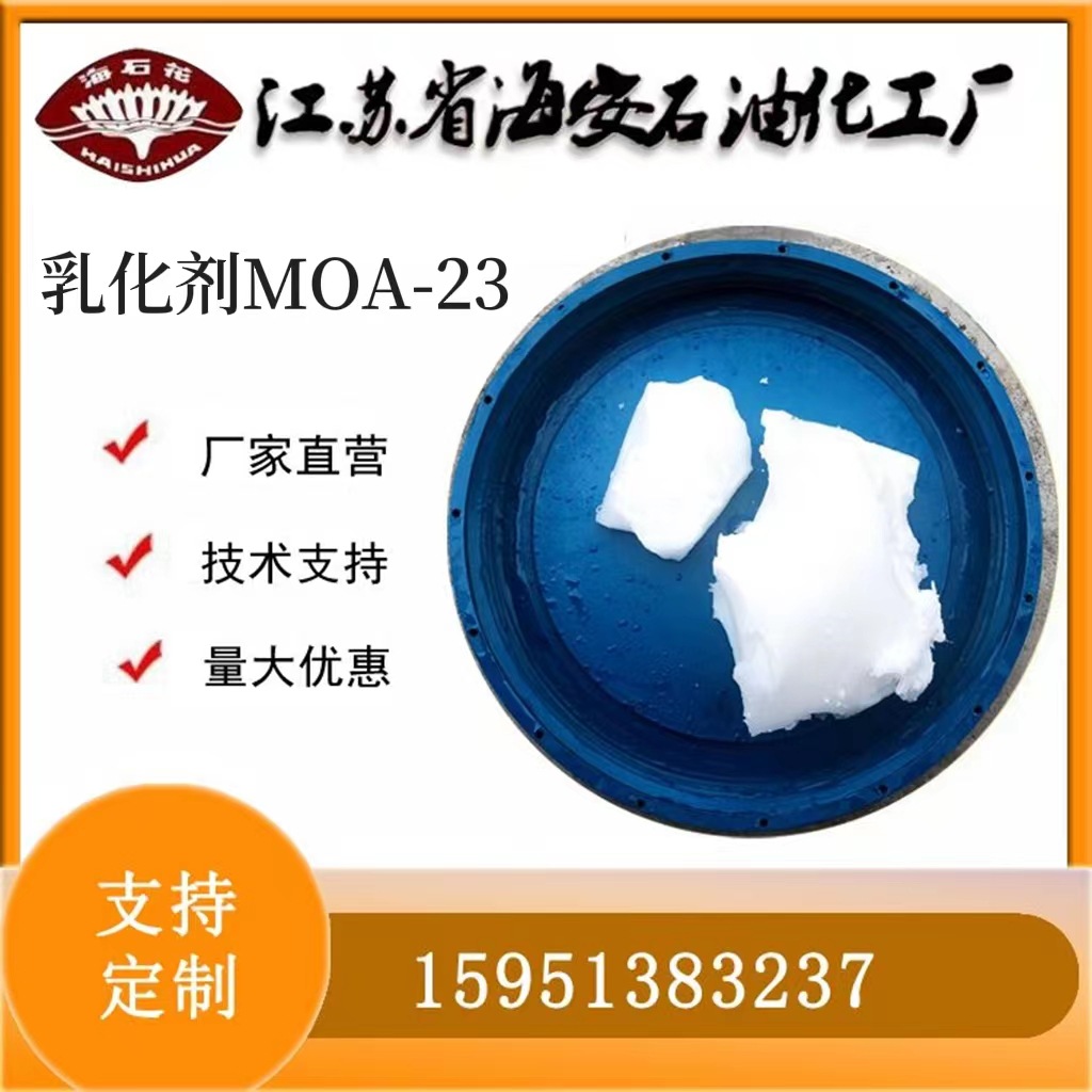 月桂基聚氧乙烯（23）醚 十二烷醇聚氧乙烯醚L-23 布里杰Brij35