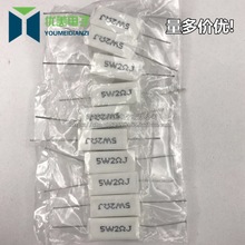 5W水泥电阻 5W2RJ 精度±5% 5W 2R 2欧 BOM配单