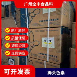 一手货源狮头食用色素柠檬黄果绿亮蓝葡萄紫苋菜红日落黄着色剂