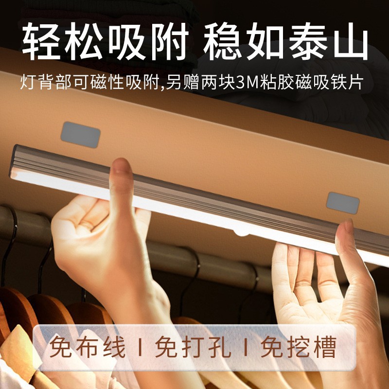 lámpara de gabinete de absorción LED inducción recargable tipo lámpara de noche lámpara de escritorio dormitorio al aire libre barra de lámpara ajustable