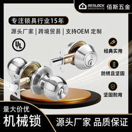 ANSI一级二级球锁闭锁机械锁UL认证组合锁球形锁北美跨境专供门锁
