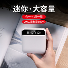 迷你自带线充电宝20000毫安大容量超薄快充便携移动电源礼品定制
