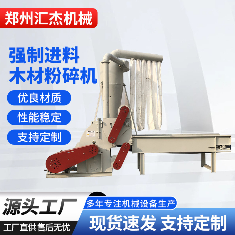 强制进料木材粉碎机 树枝柠条粉碎设备 压辊强制进料