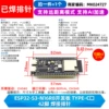 ESP32-S3-N16R8 development board type-c port 42 pins soldering pin header 1 piece