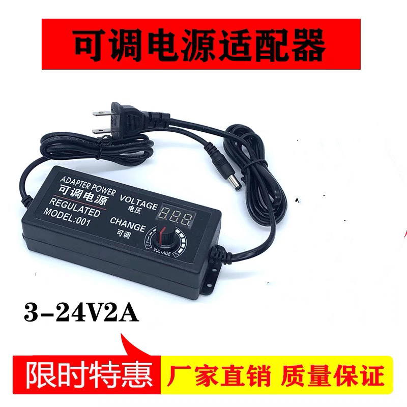 3-24V adjustable voltage DC power adapter electrodeless speed control dimming 3-12V5A with display screen multi-purpose 60W