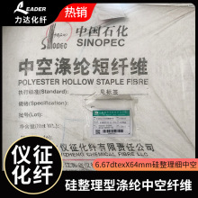 厂家生产 白色grs涤纶短纤维6D本白特白有硅 中空涤纶短纤维