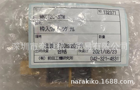 日本Maeda Koki液体流量计MKCT2C-3TW议价