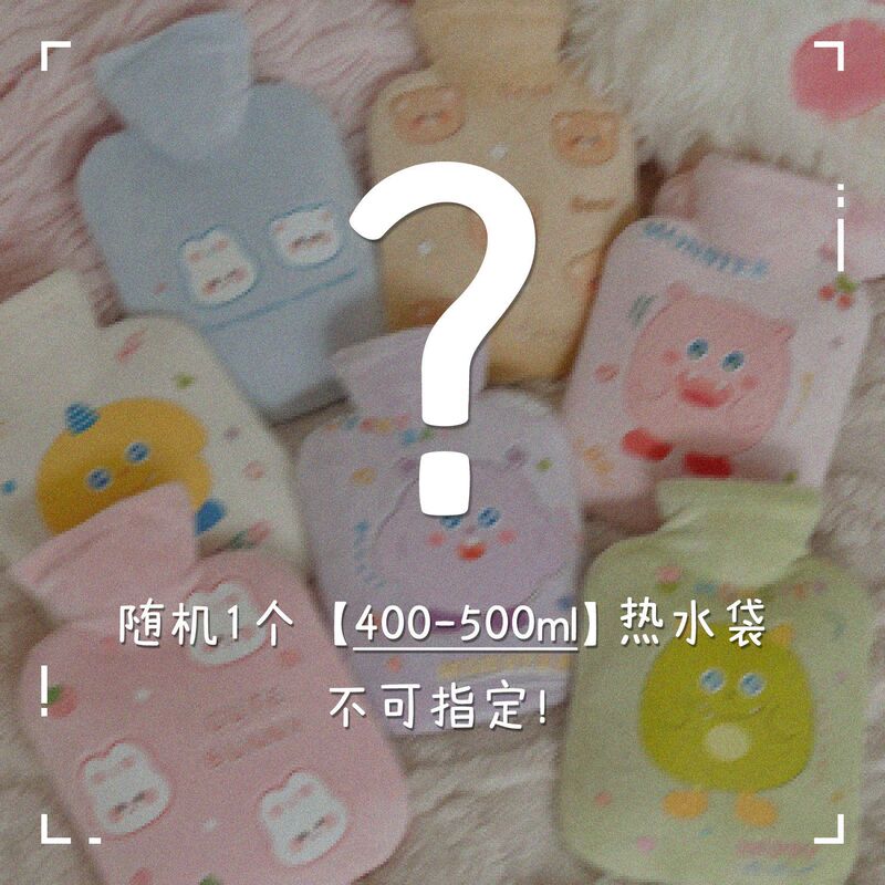 かわいいぬいぐるみ注水湯たんぽ寮の学生は足を温めて布団を温めてお腹を温める湯たんぽ家庭用の手を温める神器|undefined