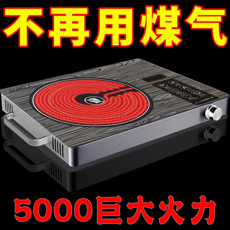 高品質電気セラミックストーブ家庭用ハイパワー5000多機能炒め鍋なし電磁調理器電気ストーブクロスボーダー|undefined