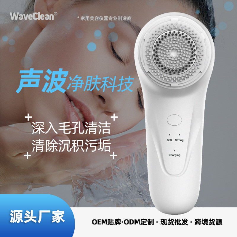 WaveClean声波洁面仪震动洗脸刷毛孔清洁防水无线充电电动洁面仪