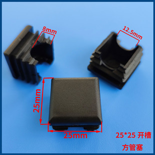 25 square pipe plug 25 square pipe plug 25 square Pipe sleeve PE pipe plug 25 plastic plug 25 square pipe inner plug