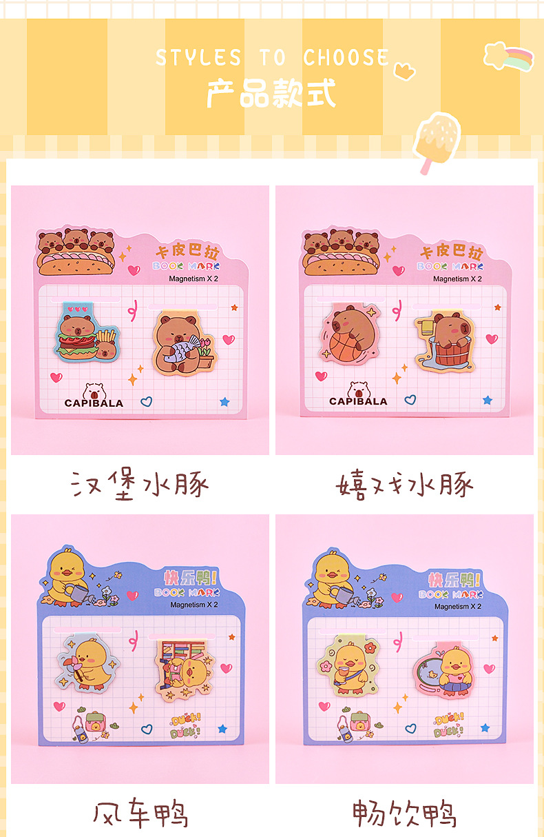 卡通动物磁性书签_02