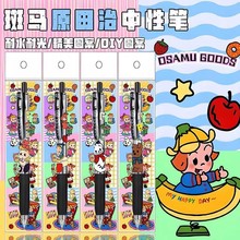新品日本ZEBRA斑马限量原田治DIY款可爱卡通动漫黑色按动中性笔05