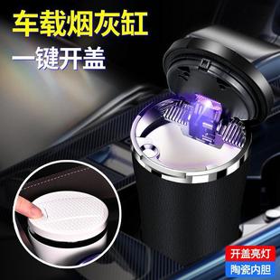 Car-Mounted Ashtray with Push-Button One-Touch Opening, High Flame-Retardant Ceramic Liner, Simple and High-Quality Interior Accessory
