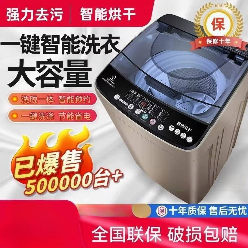 Haier 10 кг стиральная машина с импеллером, полностью автоматическая, прямой привод, инвертор, энергоэффективная сила, умная защита от наматывания