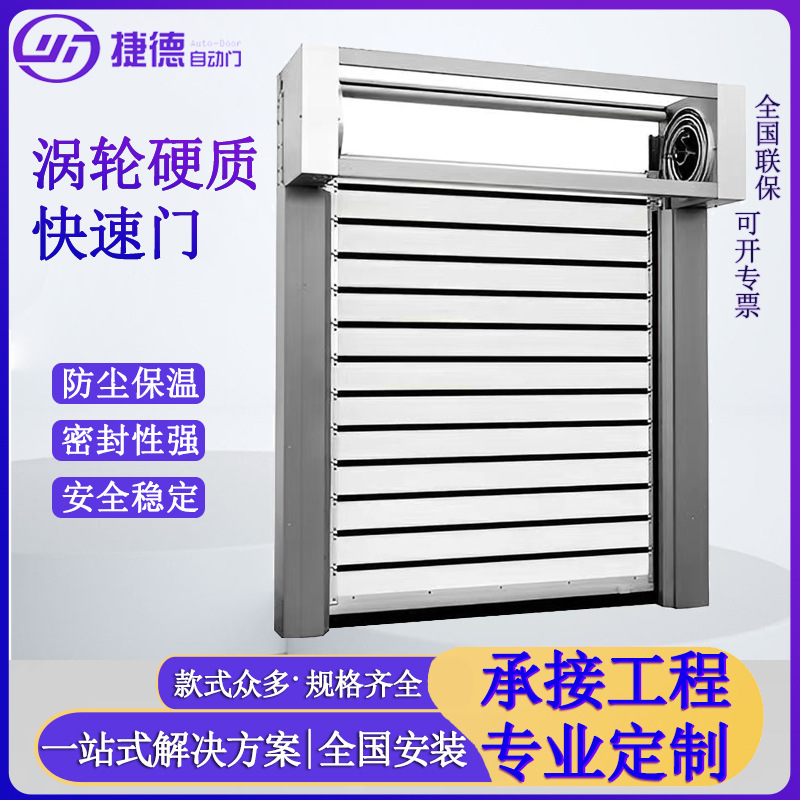 铝合金硬质快速门 涡轮涡轨自动卷帘门抗风快速卷帘门工厂定制