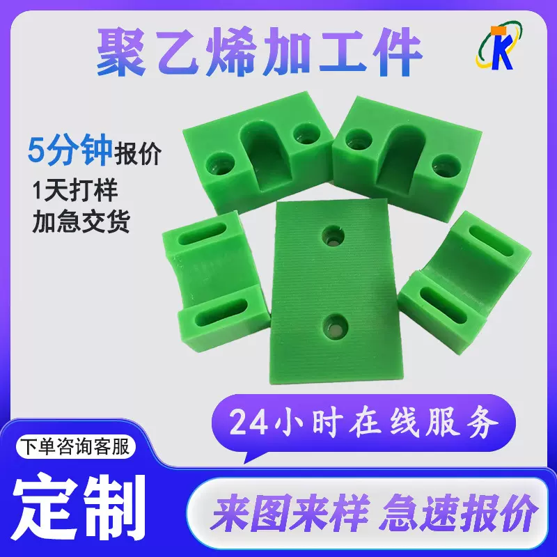 hdpe板材零件新材料加工聚乙烯高分子异形耐磨滑块