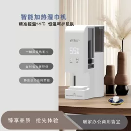 柔巾机;压缩毛巾;其他生活电器