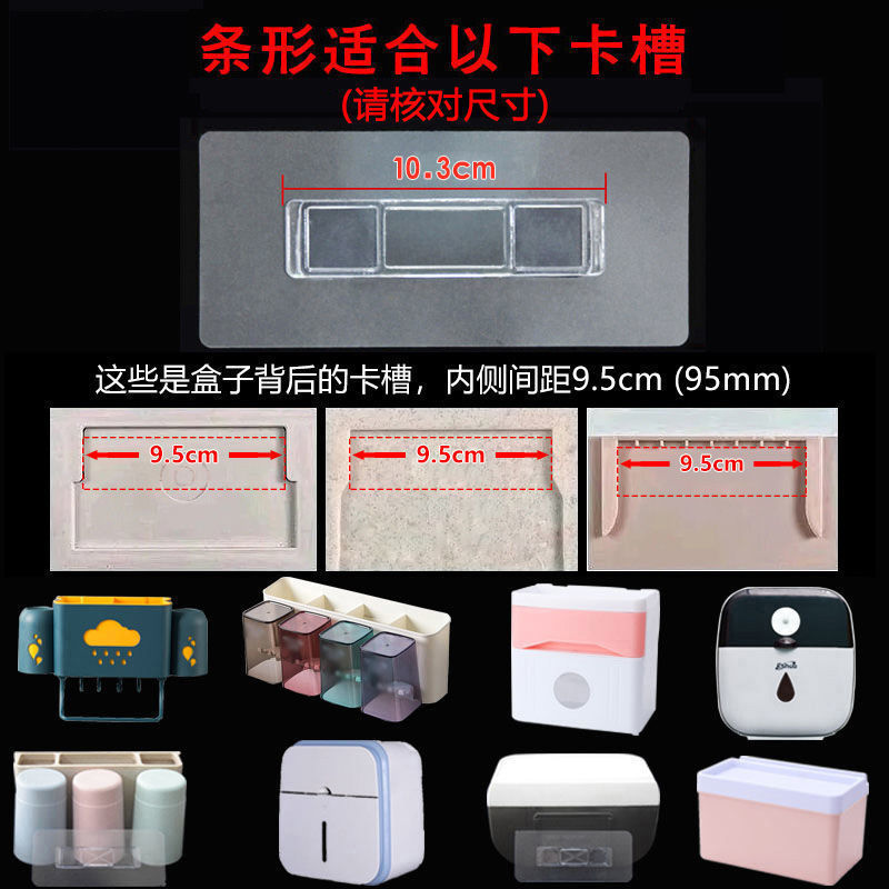 Punch-free Strong Sticker Thickened Seamless Sticker Adhesive Wall-mounted Tissue Box Storage Rack Spare Seamless Adhesive Sticker