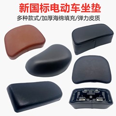 新しい国家標準電気自動車の改造と拡張に適した小さなシートクッション、リアシートクッション、サドル、Yadi Emma ブラックスポンジクッション