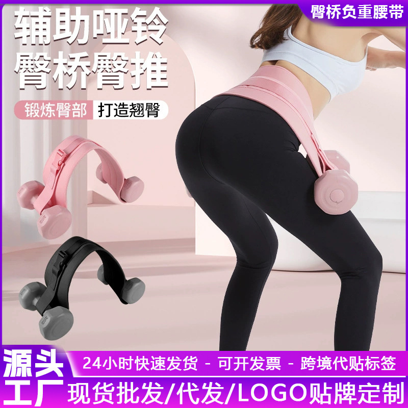 Sports Hip Thrust Hip Bridge Resistance Band Men's and Women's Yoga Hip Training Equipment Weight-Bearing Dumbbell Fitness Home Hip Thrust