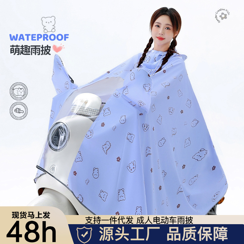 Raincoat for Electric Vehicles, Women's Full-Body Storm-Proof Long Style, Enlarged and Thickened, New Model for Motorcycles and Electric Scooters, Adult Rain Poncho Raincoat for Electric Vehicles, Women's Full-Body Storm-Proof Long Style, Enlarged and Thickened, New Model for Motorcycles and Electric Scooters, Adult Rain Poncho