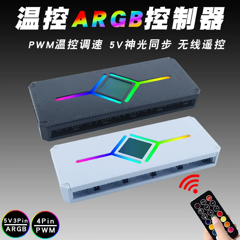 Argb controller 5v3 pin chassis fan hub computer cooling fan rgb divine light synchronization pwm temperature control