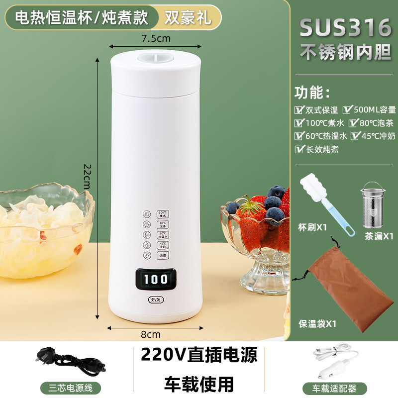 携帯型電熱コップ車載両用小型電熱コップ旅行事務一体湯たんぽ養生ポットプレゼント|undefined