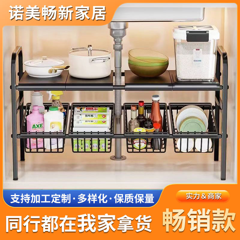下水槽置物架厨房浴室柜多层架子落地收纳分层可伸缩橱柜收纳架|undefined