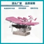 妇科源头眼科品质手术床