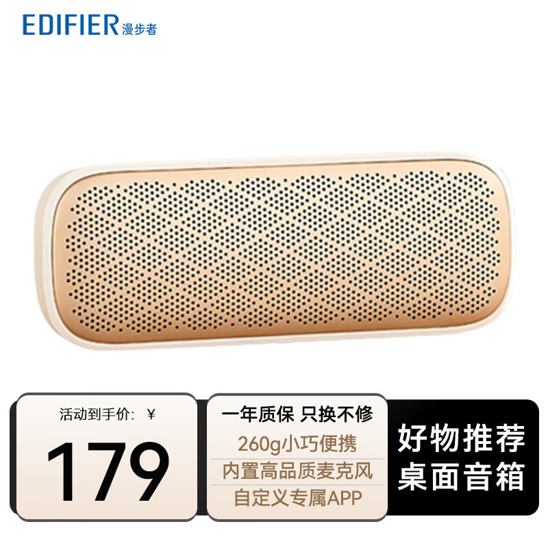 Edifier (Edifier) M203 Wireless Bluetooth Audio High-Quality Subwoofer Outdoor Portable Mini