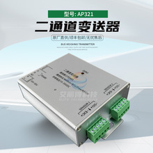 AP321��ͨ�����ֳ��ر�������ͨ���������ź�ת��RS485ͨѶmodbus