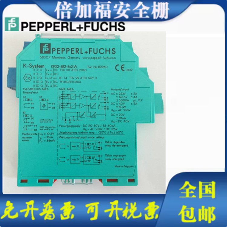 现货原装倍加福P+F光纤光栅传感器KFD2-SR-EX2安全栅隔离栅