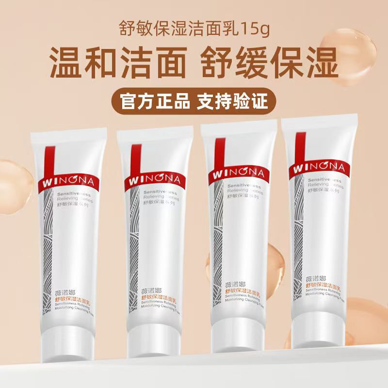Weishumin Moisturizing Cleanser 15g Nona Barrier Cleanser Fruit Acid Gel Gentle Cleansing Refreshing Moisturizing